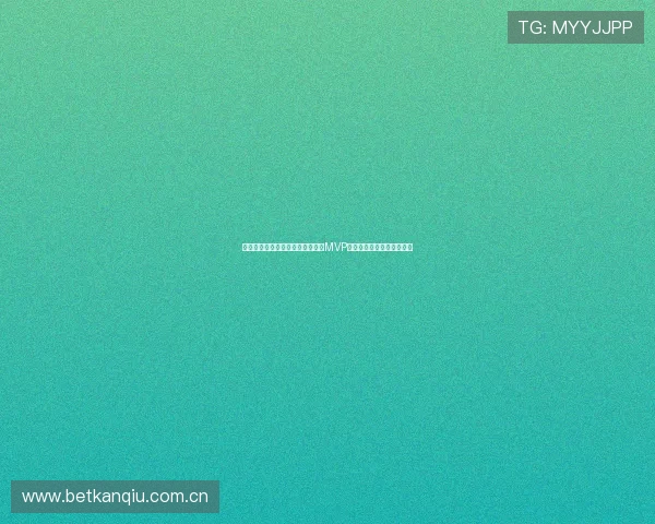 世界杯阿根廷对阿尔及利亚比赛中MVP球员的精彩表现与赛后点评